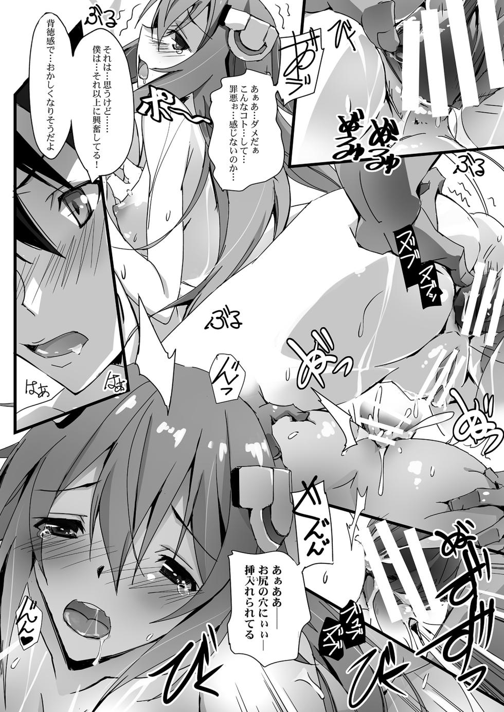 [Ryu-Seki-Do (Nagare Hyo-go)] HIMEsama SWAP (Rakudai Kishi no Cavalry, Gakusen Toshi Asterisk) [Digital] - Page 12