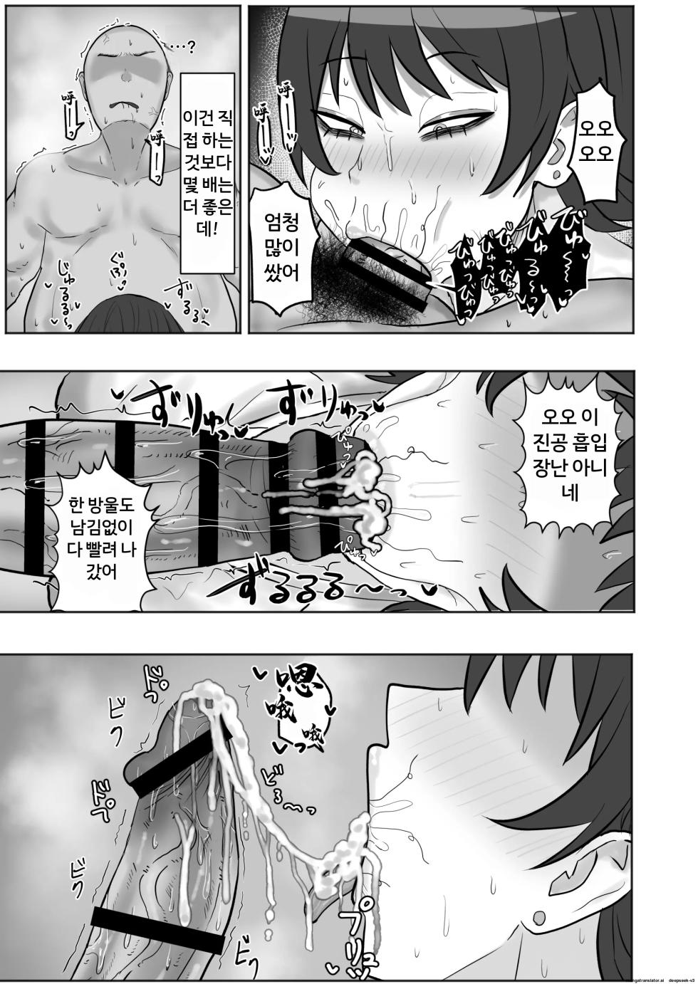 [Kabuto 3-gou (Adeshi)] Baito-saki no Hitozuma ga Seiyoku Tsuyosugiru | 아르바이트하는 곳의 유부녀가 성욕이 너무 강하다 [Korean] [A.I 번역] - Page 14