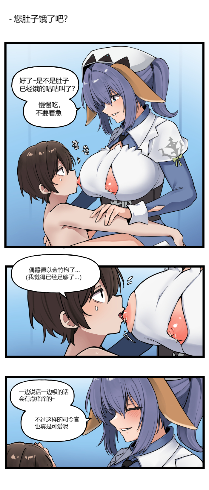 [Valofe] LastOrigin 最后的起源 LO官方漫画个人汉化合集（01.27 - 12.05更新）(Ongoing) - Page 171