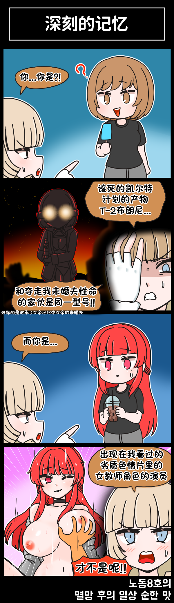 [Valofe] LastOrigin 最后的起源 LO官方漫画个人汉化合集（01.27 - 12.05更新）(Ongoing) - Page 290