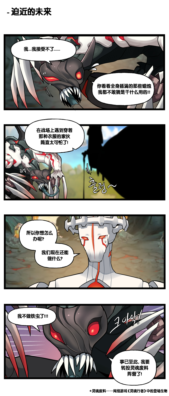 [Valofe] LastOrigin 最后的起源 LO官方漫画个人汉化合集（01.27 - 12.05更新）(Ongoing) - Page 392