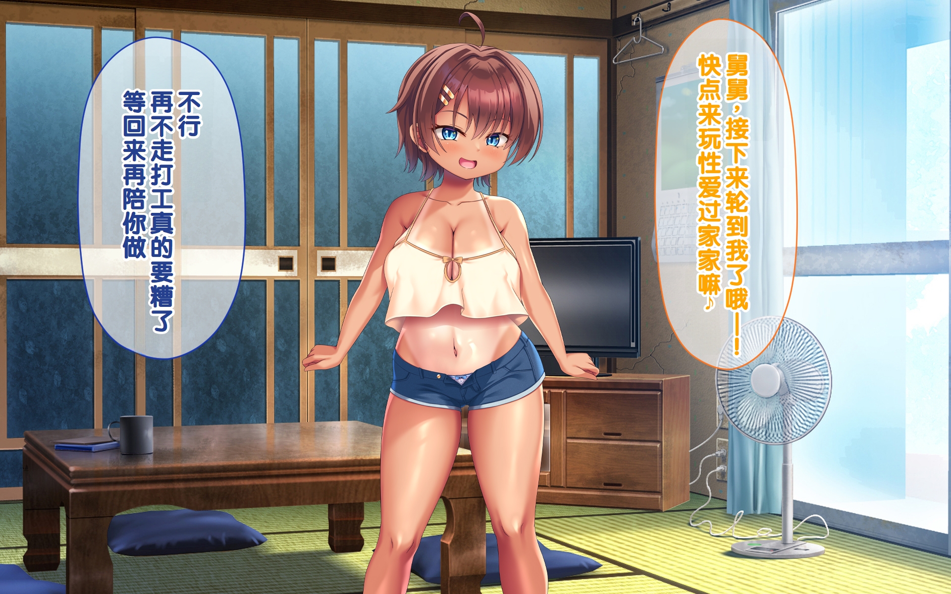 [hinokiya (hinokimaru)] Mesugaki Shimai ni Yararemakuri Natsuyasumi! 2 [Chinese] [甜族星人赞助汉化] - Page 27