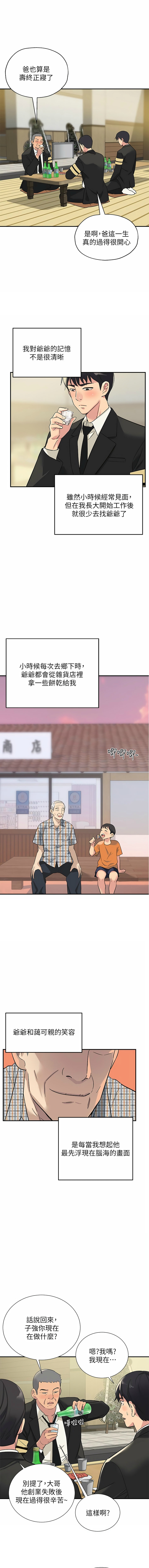 [韩漫] 洞洞杂货铺/Glory Hole Shop 1-150 [中文][外传连载中] - Page 4