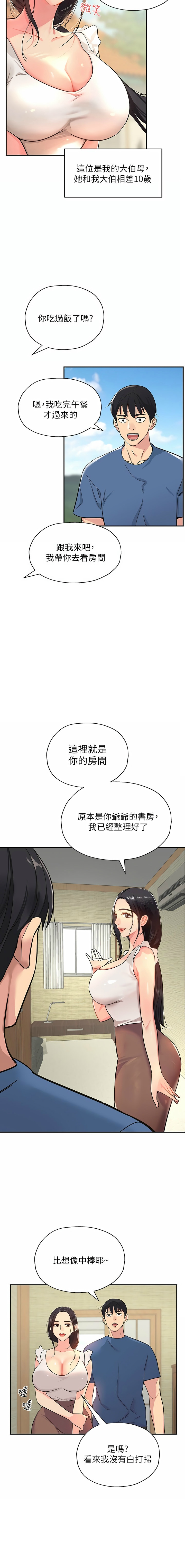 [韩漫] 洞洞杂货铺/Glory Hole Shop 1-150 [中文][外传连载中] - Page 7