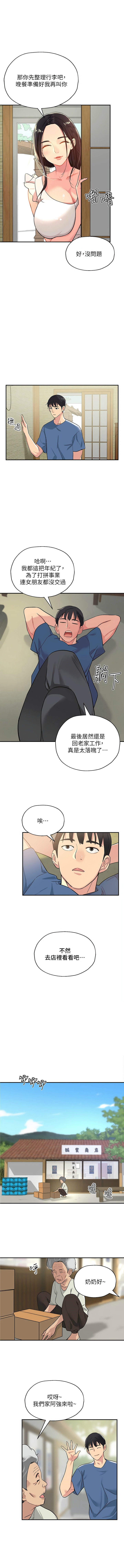 [韩漫] 洞洞杂货铺/Glory Hole Shop 1-150 [中文][外传连载中] - Page 8