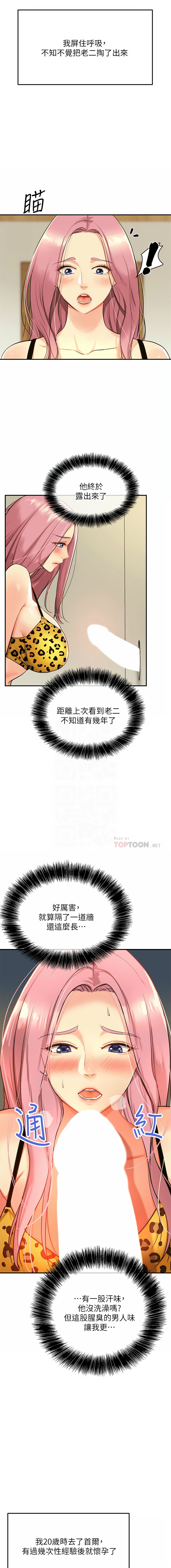 [韩漫] 洞洞杂货铺/Glory Hole Shop 1-150 [中文][外传连载中] - Page 26