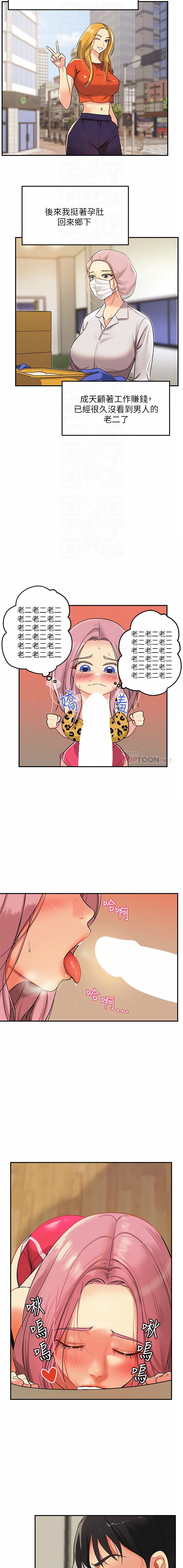 [韩漫] 洞洞杂货铺/Glory Hole Shop 1-150 [中文][外传连载中] - Page 27