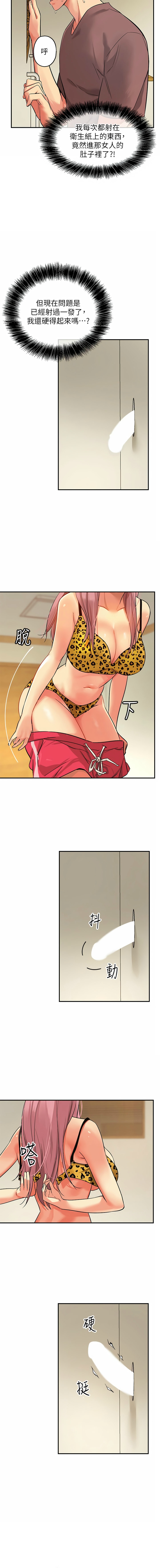 [韩漫] 洞洞杂货铺/Glory Hole Shop 1-150 [中文][外传连载中] - Page 30