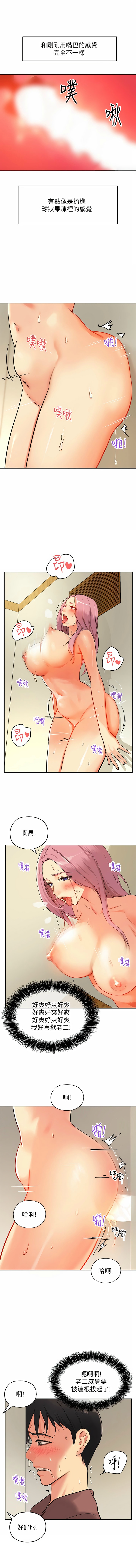 [韩漫] 洞洞杂货铺/Glory Hole Shop 1-150 [中文][外传连载中] - Page 33