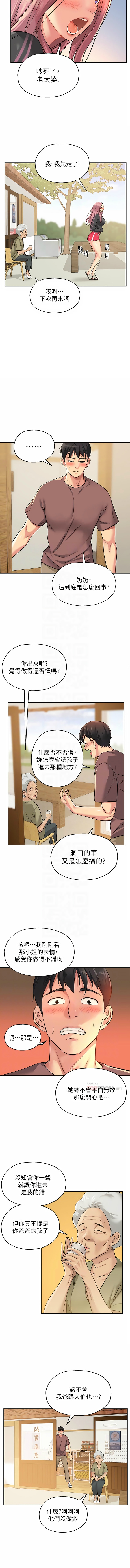 [韩漫] 洞洞杂货铺/Glory Hole Shop 1-150 [中文][外传连载中] - Page 38