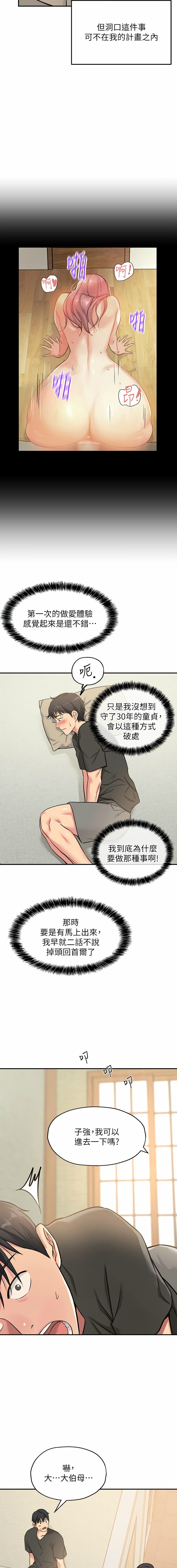 [韩漫] 洞洞杂货铺/Glory Hole Shop 1-150 [中文][外传连载中] - Page 45
