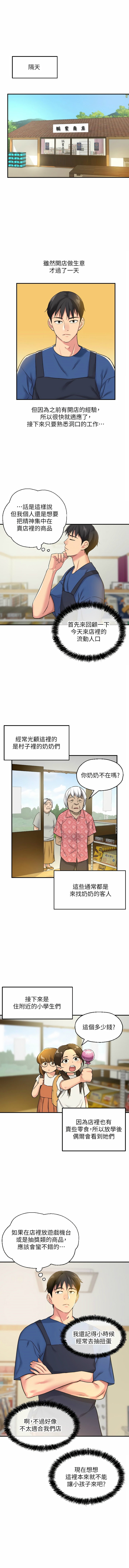 [韩漫] 洞洞杂货铺/Glory Hole Shop 1-150 [中文][外传连载中] - Page 63