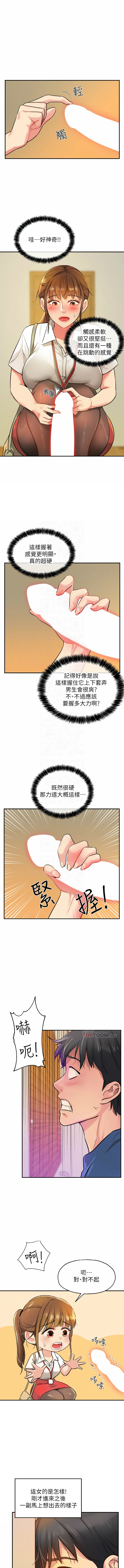 [韩漫] 洞洞杂货铺/Glory Hole Shop 1-150 [中文][外传连载中] - Page 78