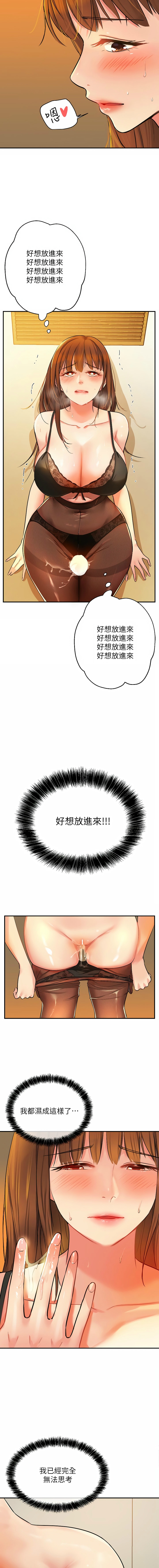 [韩漫] 洞洞杂货铺/Glory Hole Shop 1-150 [中文][外传连载中] - Page 85