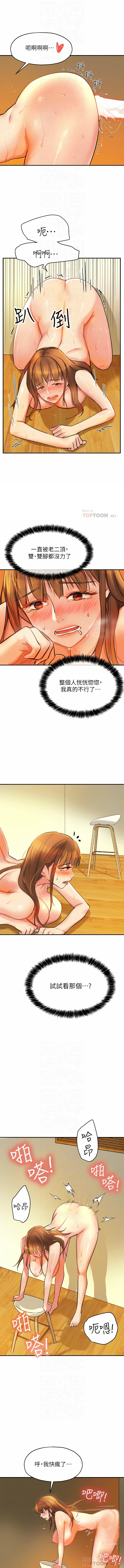 [韩漫] 洞洞杂货铺/Glory Hole Shop 1-150 [中文][外传连载中] - Page 91