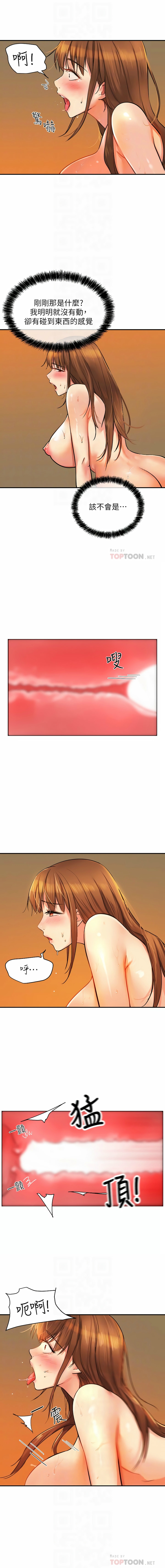 [韩漫] 洞洞杂货铺/Glory Hole Shop 1-150 [中文][外传连载中] - Page 93