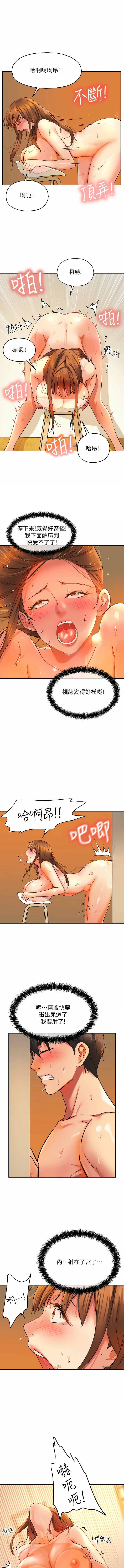 [韩漫] 洞洞杂货铺/Glory Hole Shop 1-150 [中文][外传连载中] - Page 95