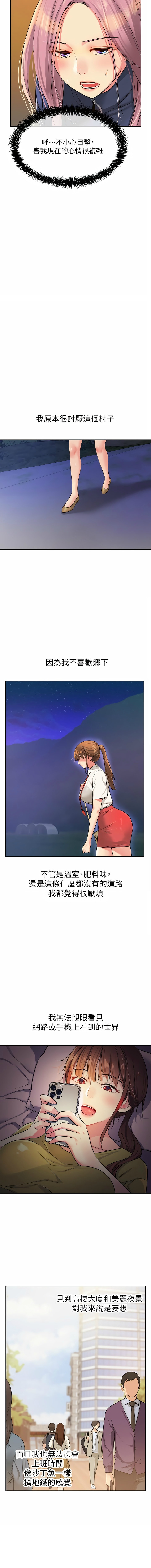 [韩漫] 洞洞杂货铺/Glory Hole Shop 1-150 [中文][外传连载中] - Page 99