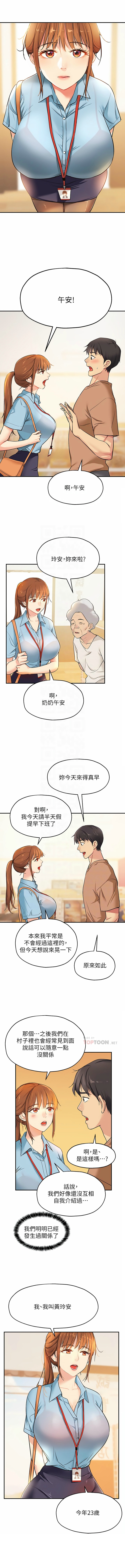 [韩漫] 洞洞杂货铺/Glory Hole Shop 1-150 [中文][外传连载中] - Page 105
