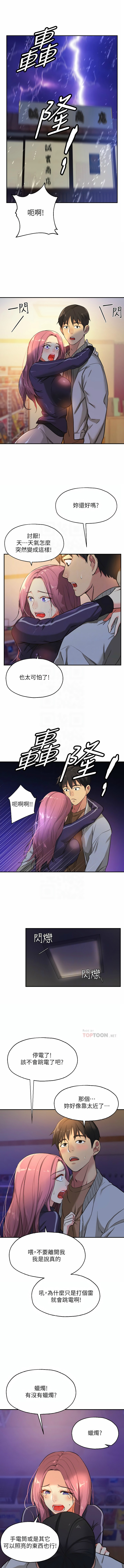 [韩漫] 洞洞杂货铺/Glory Hole Shop 1-150 [中文][外传连载中] - Page 120
