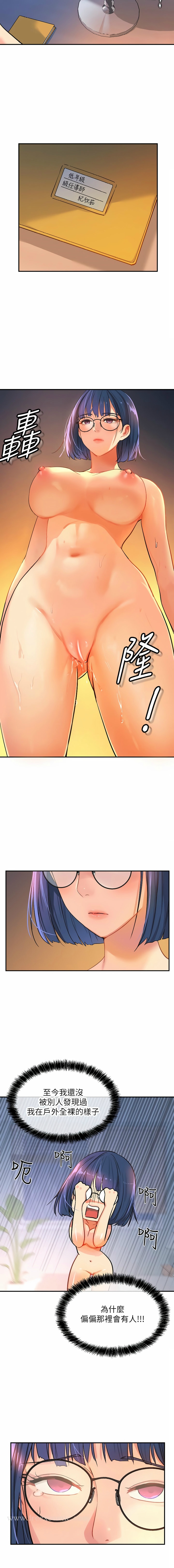 [韩漫] 洞洞杂货铺/Glory Hole Shop 1-150 [中文][外传连载中] - Page 129