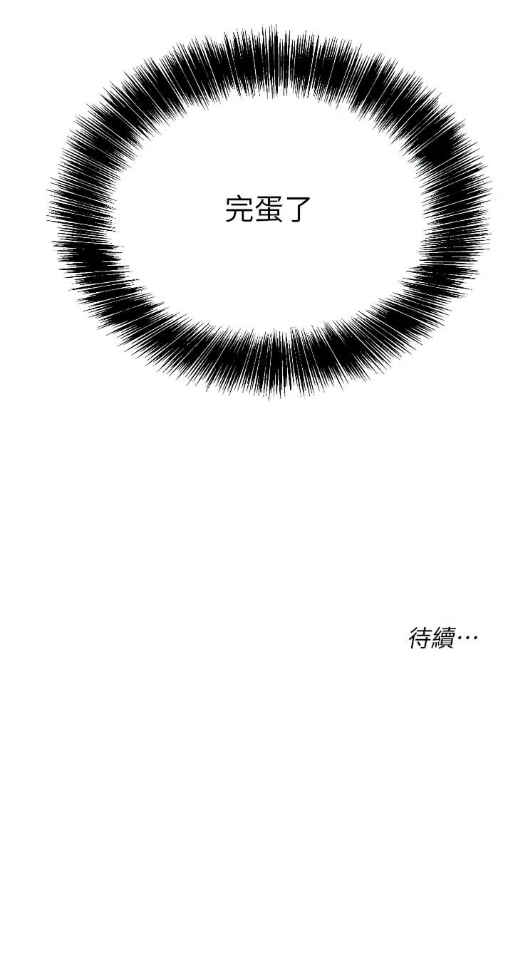 [韩漫] 洞洞杂货铺/Glory Hole Shop 1-150 [中文][外传连载中] - Page 130