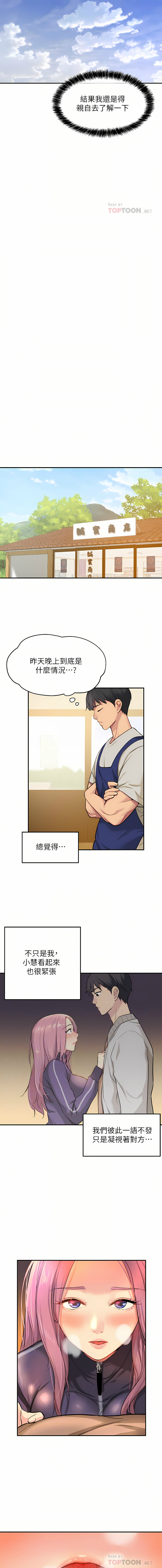 [韩漫] 洞洞杂货铺/Glory Hole Shop 1-150 [中文][外传连载中] - Page 134