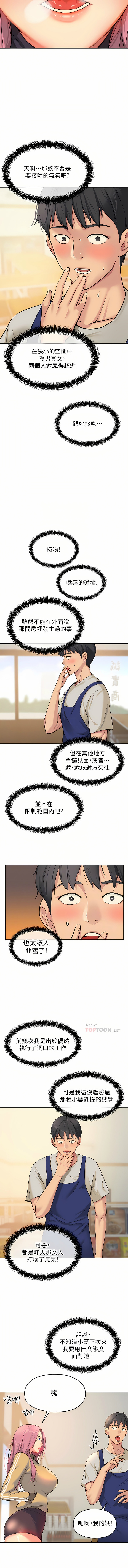 [韩漫] 洞洞杂货铺/Glory Hole Shop 1-150 [中文][外传连载中] - Page 135