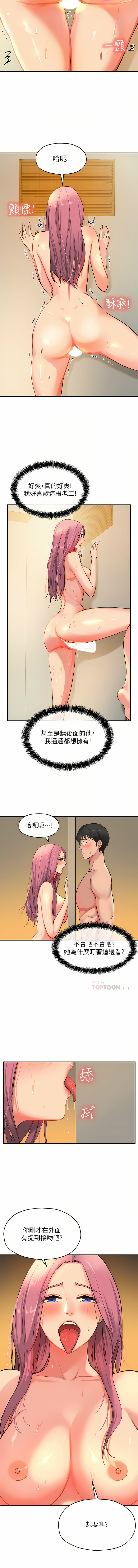 [韩漫] 洞洞杂货铺/Glory Hole Shop 1-150 [中文][外传连载中] - Page 148