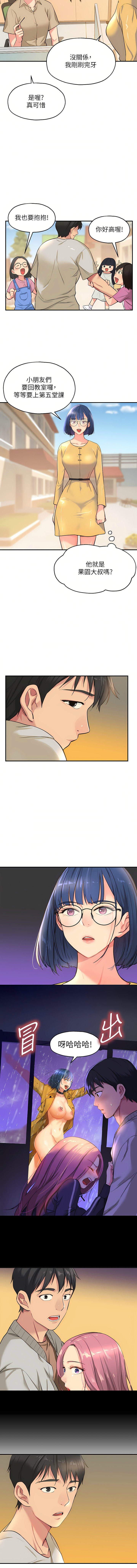 [韩漫] 洞洞杂货铺/Glory Hole Shop 1-150 [中文][外传连载中] - Page 162