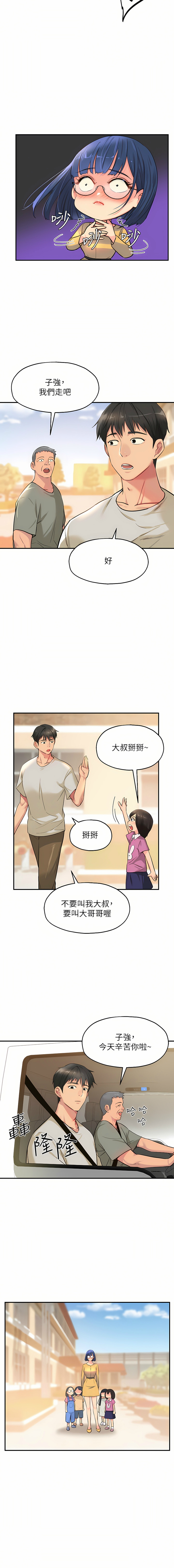 [韩漫] 洞洞杂货铺/Glory Hole Shop 1-150 [中文][外传连载中] - Page 164
