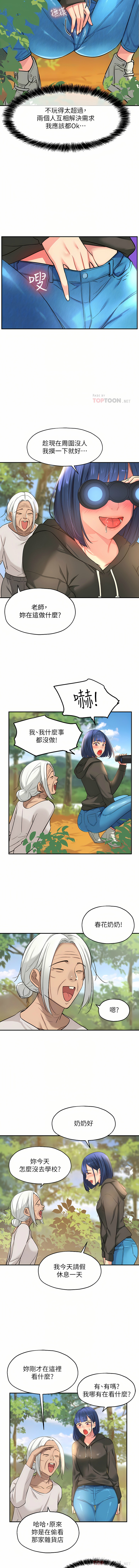 [韩漫] 洞洞杂货铺/Glory Hole Shop 1-150 [中文][外传连载中] - Page 172