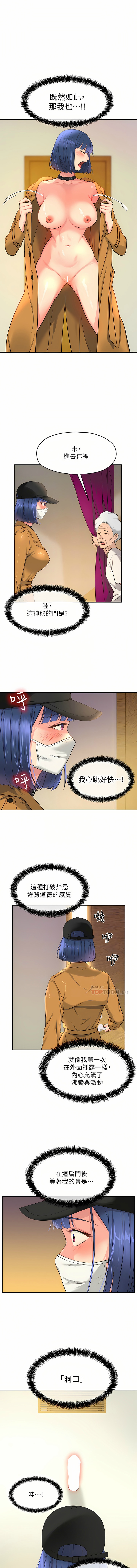 [韩漫] 洞洞杂货铺/Glory Hole Shop 1-150 [中文][外传连载中] - Page 183