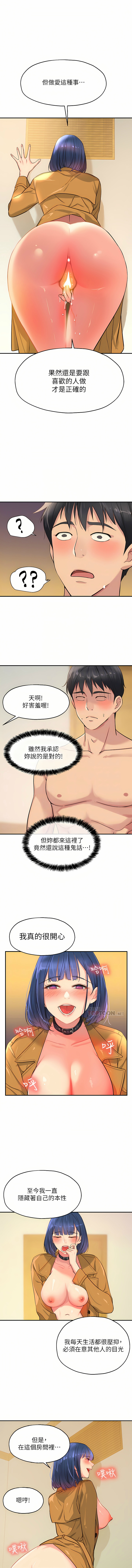 [韩漫] 洞洞杂货铺/Glory Hole Shop 1-150 [中文][外传连载中] - Page 193