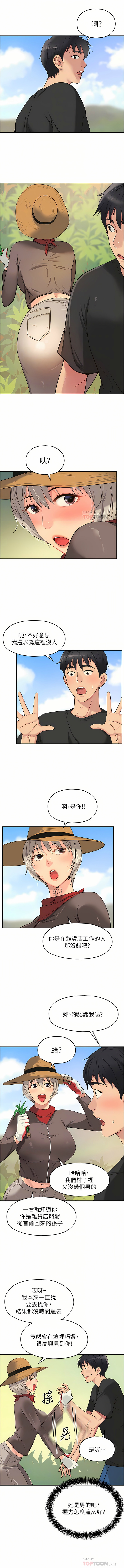 [韩漫] 洞洞杂货铺/Glory Hole Shop 1-150 [中文][外传连载中] - Page 206