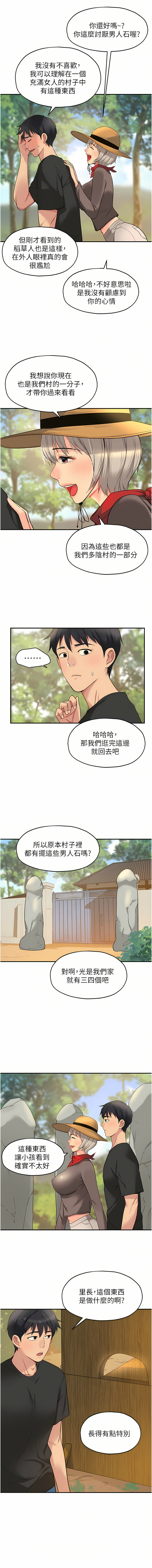 [韩漫] 洞洞杂货铺/Glory Hole Shop 1-150 [中文][外传连载中] - Page 212
