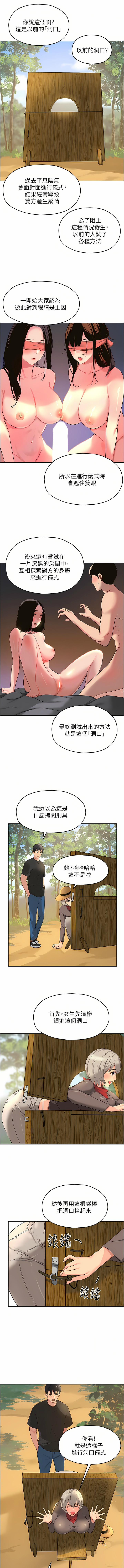 [韩漫] 洞洞杂货铺/Glory Hole Shop 1-150 [中文][外传连载中] - Page 213