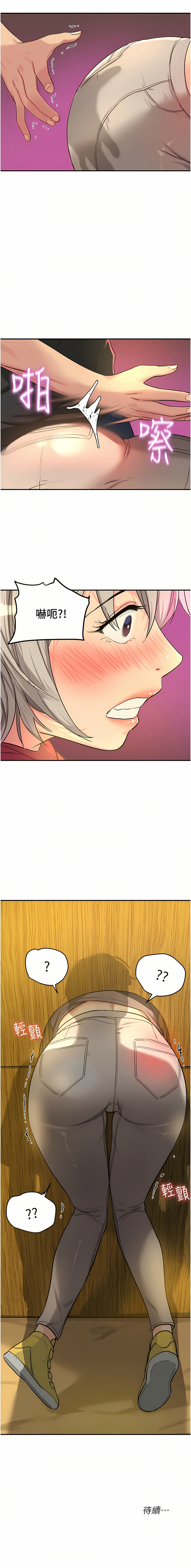 [韩漫] 洞洞杂货铺/Glory Hole Shop 1-150 [中文][外传连载中] - Page 215