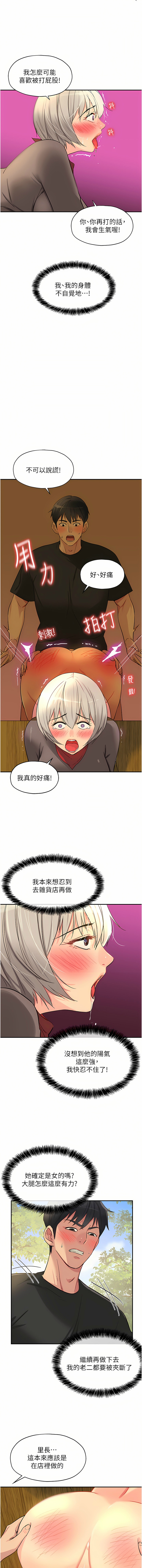 [韩漫] 洞洞杂货铺/Glory Hole Shop 1-150 [中文][外传连载中] - Page 237