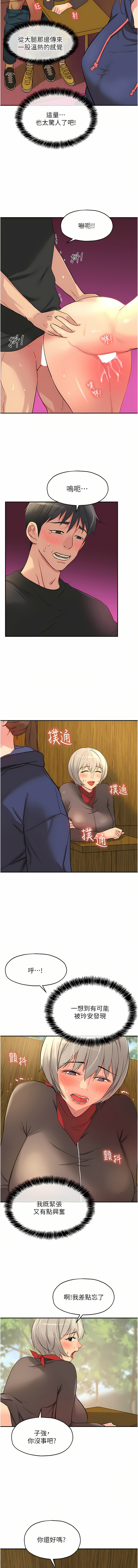 [韩漫] 洞洞杂货铺/Glory Hole Shop 1-150 [中文][外传连载中] - Page 240