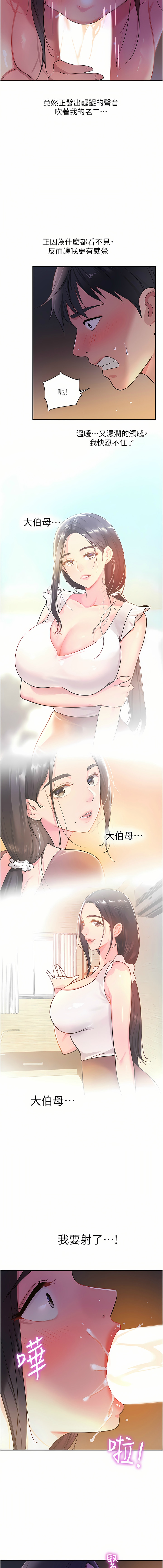 [韩漫] 洞洞杂货铺/Glory Hole Shop 1-150 [中文][外传连载中] - Page 268