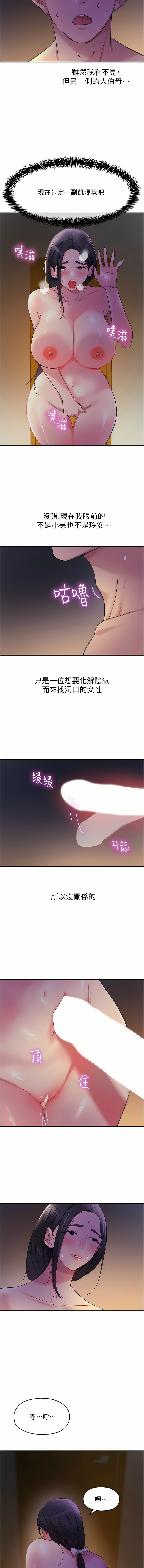 [韩漫] 洞洞杂货铺/Glory Hole Shop 1-150 [中文][外传连载中] - Page 271