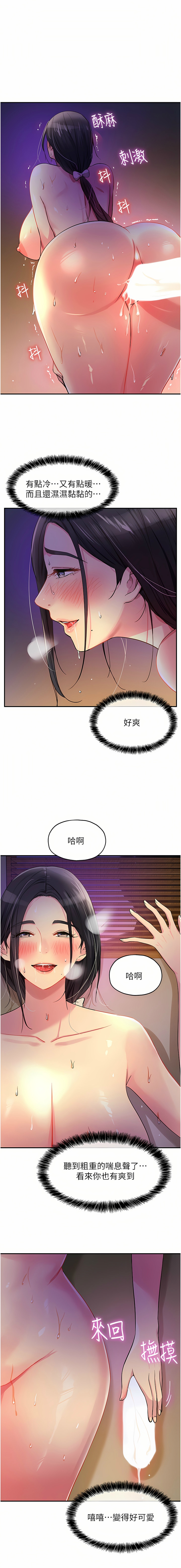 [韩漫] 洞洞杂货铺/Glory Hole Shop 1-150 [中文][外传连载中] - Page 281