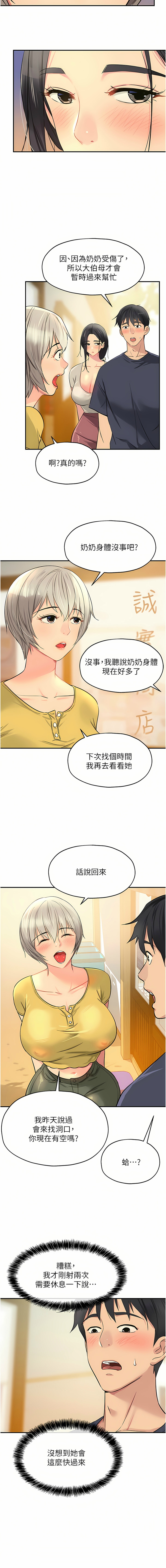 [韩漫] 洞洞杂货铺/Glory Hole Shop 1-150 [中文][外传连载中] - Page 285