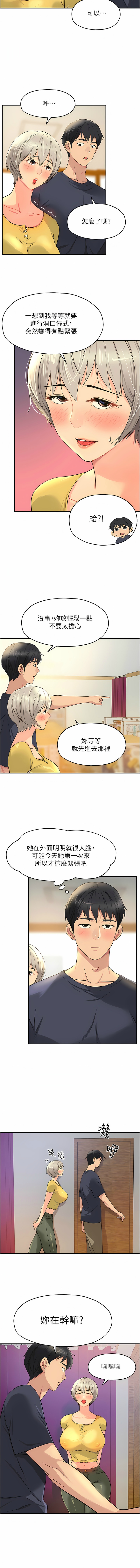 [韩漫] 洞洞杂货铺/Glory Hole Shop 1-150 [中文][外传连载中] - Page 296
