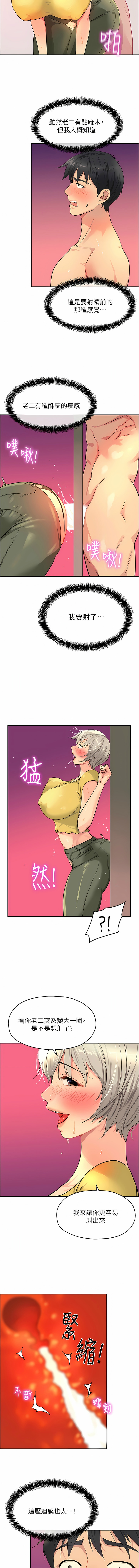 [韩漫] 洞洞杂货铺/Glory Hole Shop 1-150 [中文][外传连载中] - Page 310
