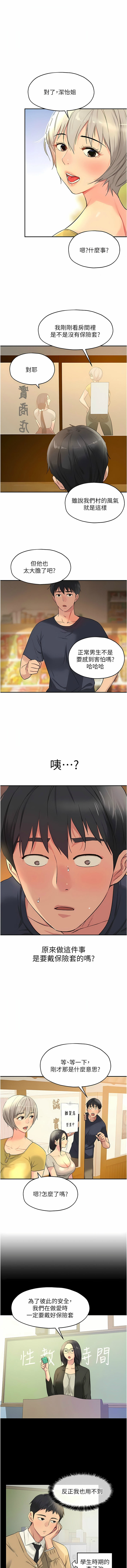 [韩漫] 洞洞杂货铺/Glory Hole Shop 1-150 [中文][外传连载中] - Page 315
