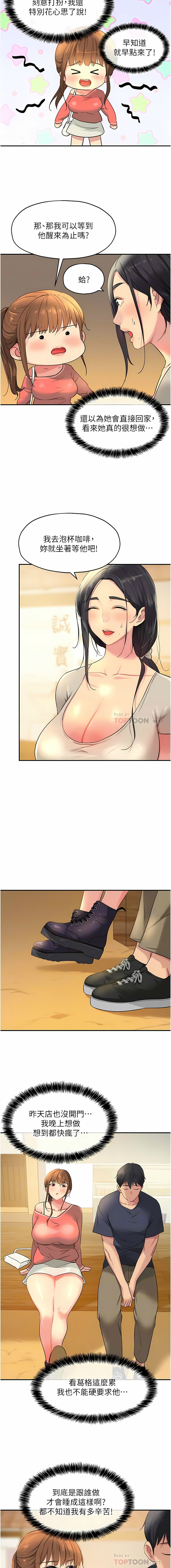 [韩漫] 洞洞杂货铺/Glory Hole Shop 1-150 [中文][外传连载中] - Page 320