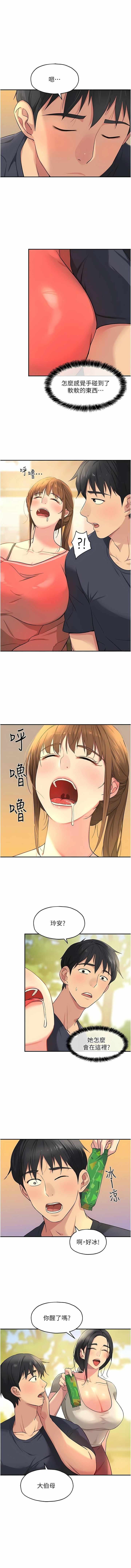 [韩漫] 洞洞杂货铺/Glory Hole Shop 1-150 [中文][外传连载中] - Page 322
