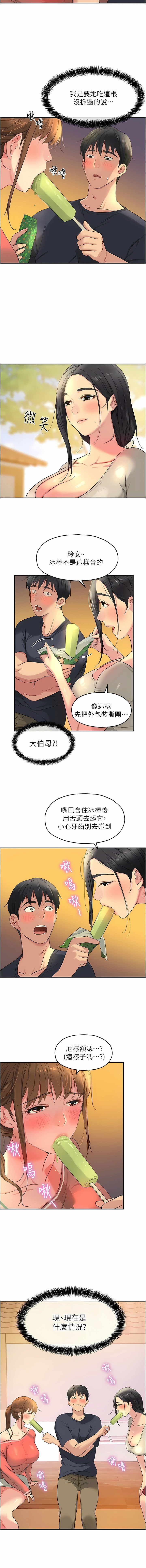 [韩漫] 洞洞杂货铺/Glory Hole Shop 1-150 [中文][外传连载中] - Page 324